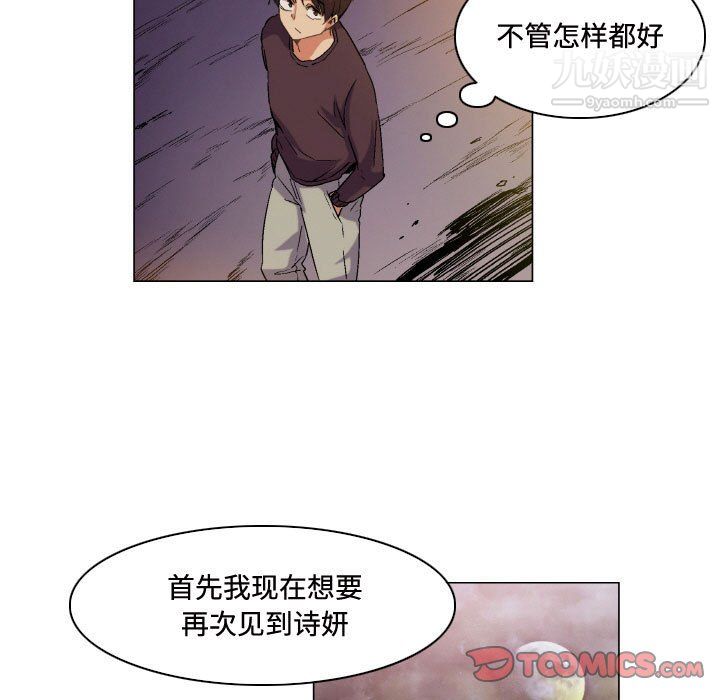 《約神》在线观看 第74话 漫画图片37