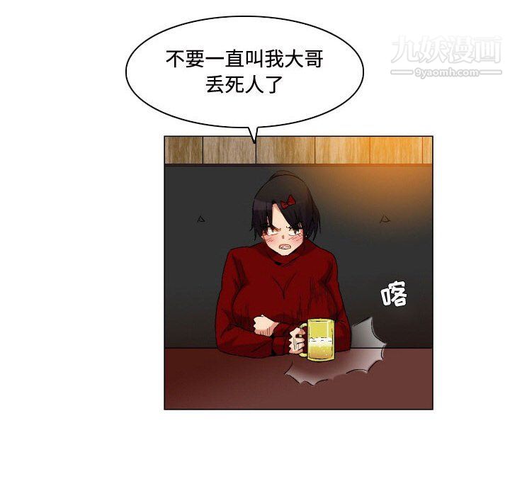 《約神》在线观看 第76话 漫画图片26