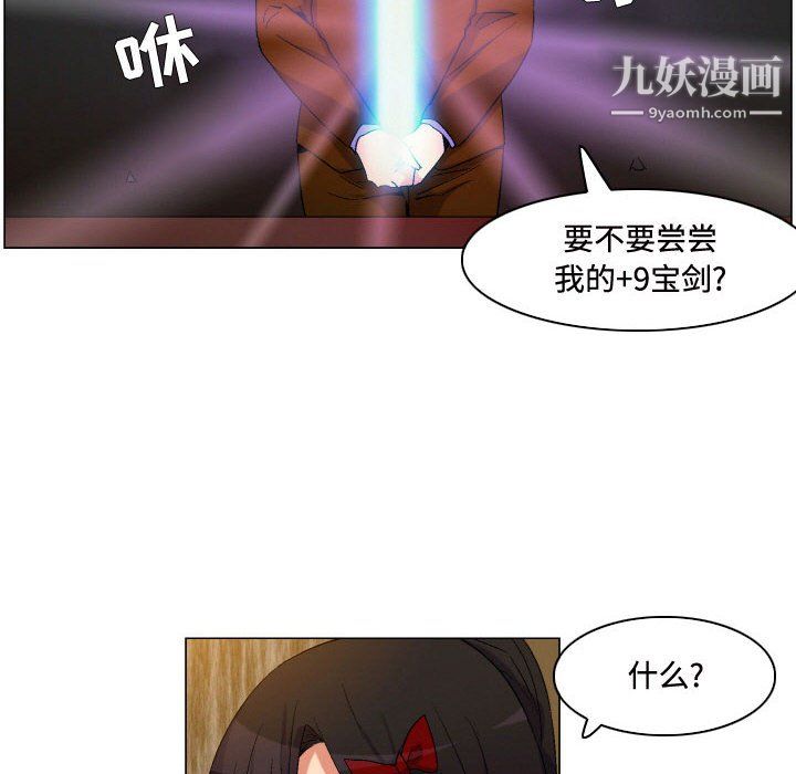 《約神》在线观看 第76话 漫画图片30