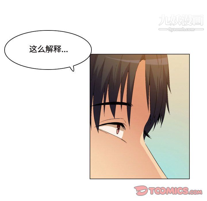 《約神》在线观看 第77话 漫画图片25