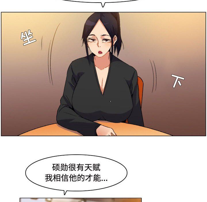 《約神》在线观看 第81话 漫画图片22