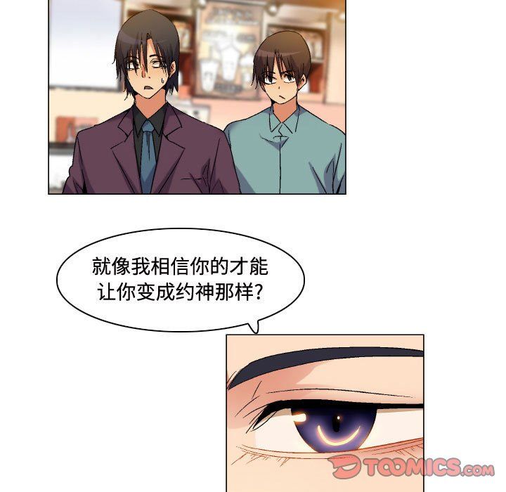 《約神》在线观看 第81话 漫画图片23