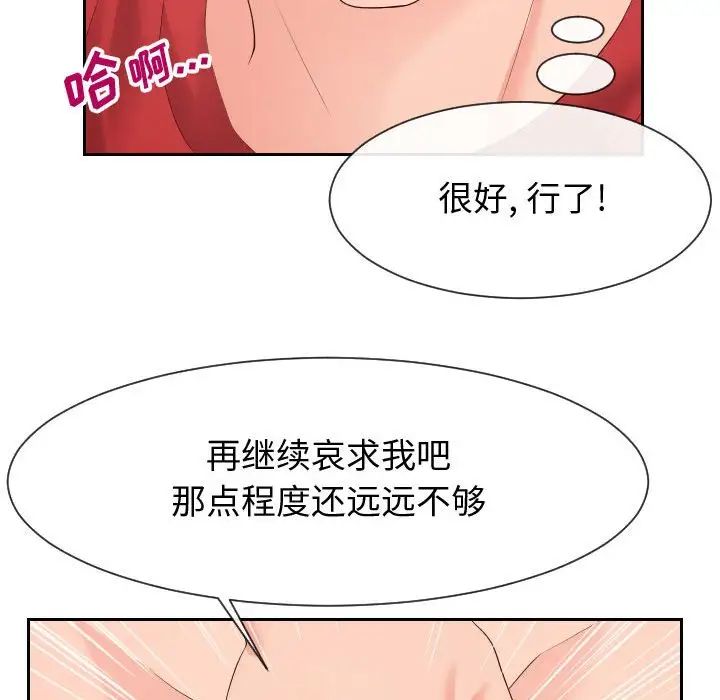 《同一屋簷》在线观看 第31话 漫画图片15