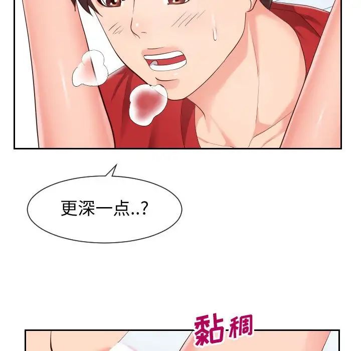 《同一屋簷》在线观看 第31话 漫画图片48