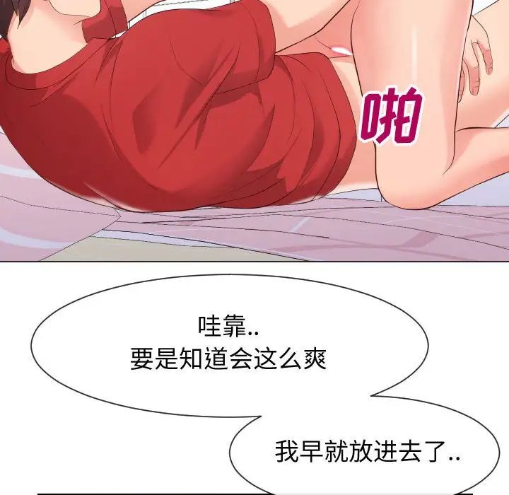 《同一屋簷》在线观看 第31话 漫画图片69