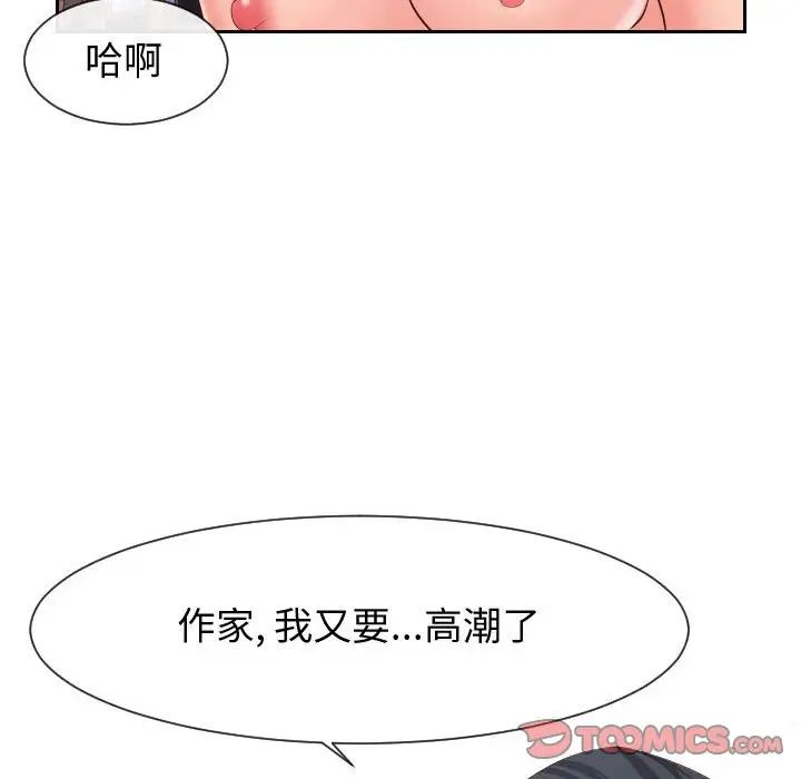 《同一屋簷》在线观看 第31话 漫画图片74