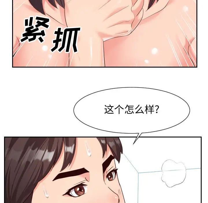 《同一屋簷》在线观看 第31话 漫画图片77