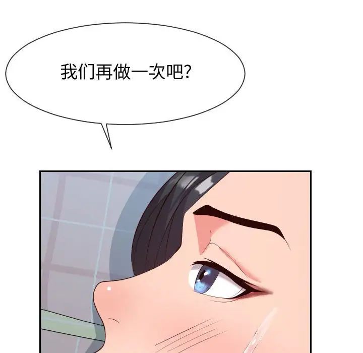 《同一屋簷》在线观看 第31话 漫画图片96