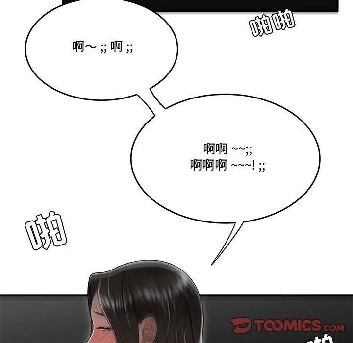 《流言》在线观看 第24话 漫画图片18