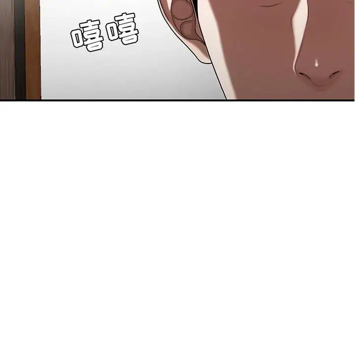 《流言》在线观看 第26话 漫画图片9