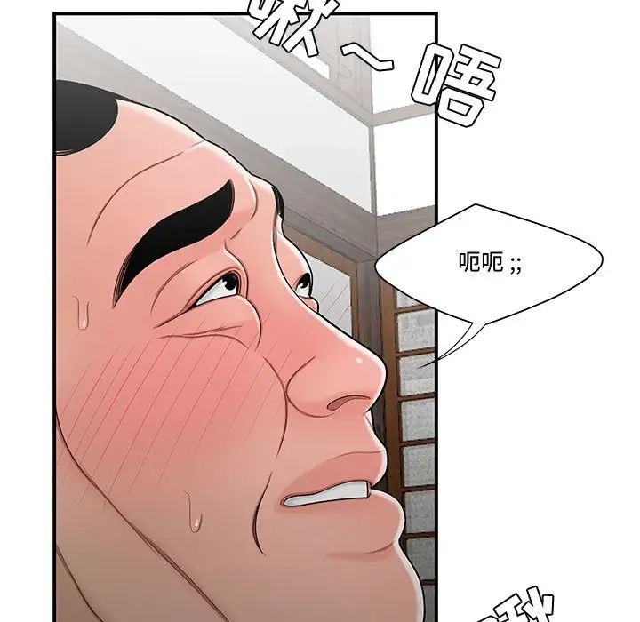 《流言》在线观看 第26话 漫画图片16