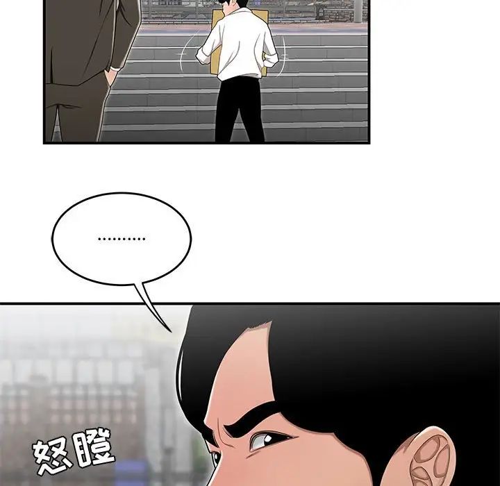 《流言》在线观看 第27话 漫画图片9