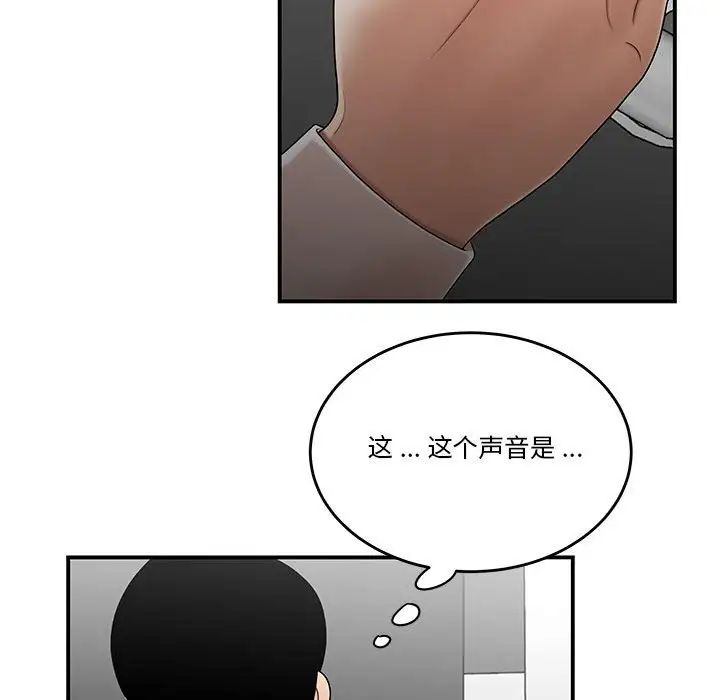 《流言》在线观看 第29话 漫画图片61