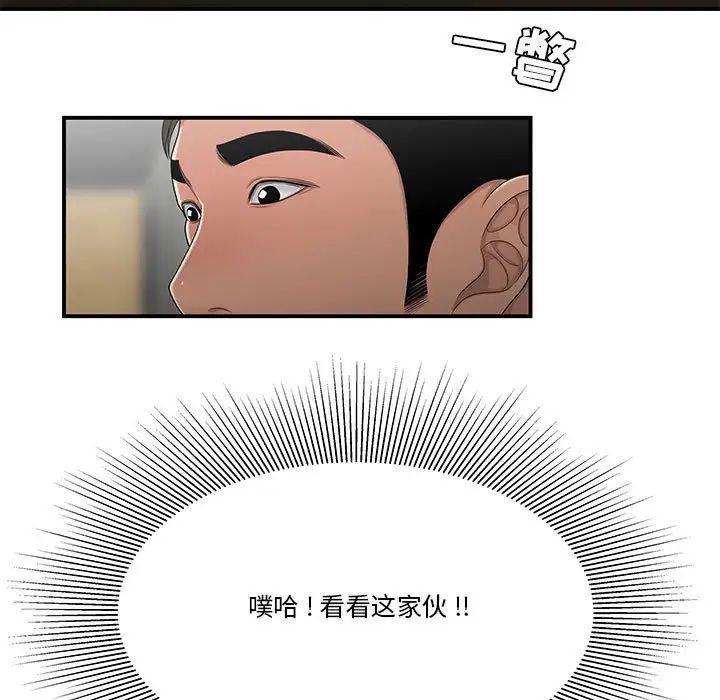 《流言》在线观看 第29话 漫画图片93