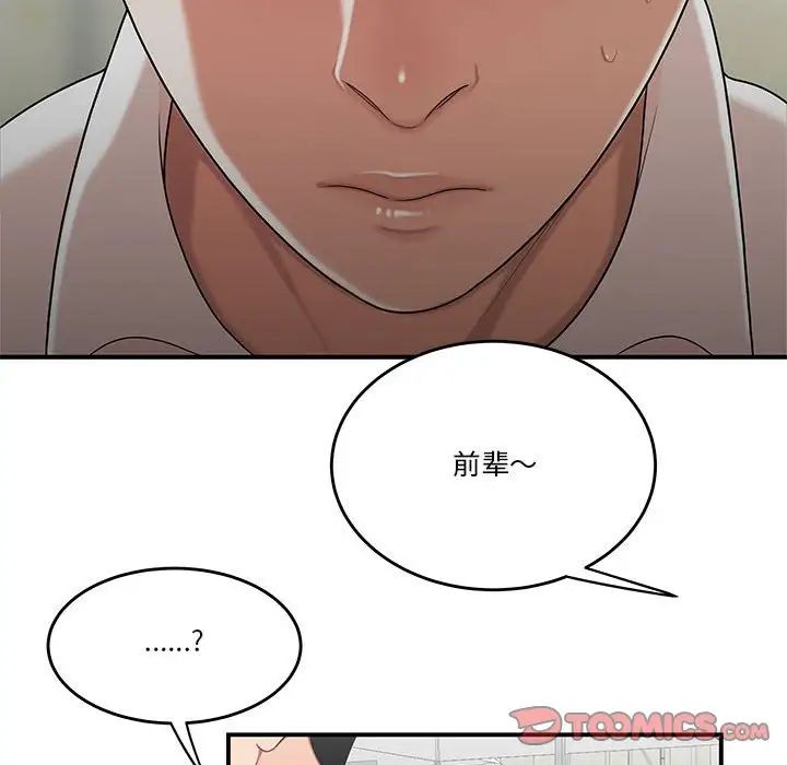 《流言》在线观看 第30话 漫画图片26