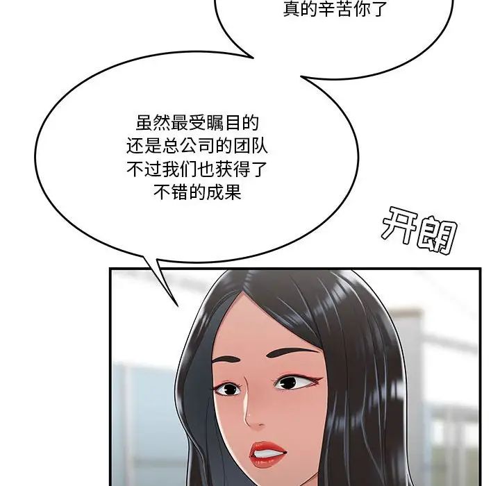 《流言》在线观看 第30话 漫画图片33