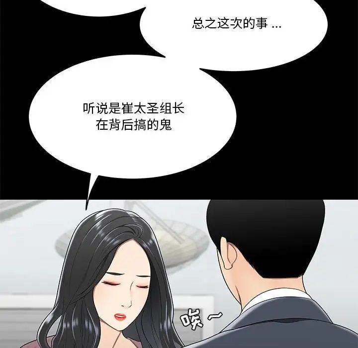 《流言》在线观看 第31话 漫画图片31