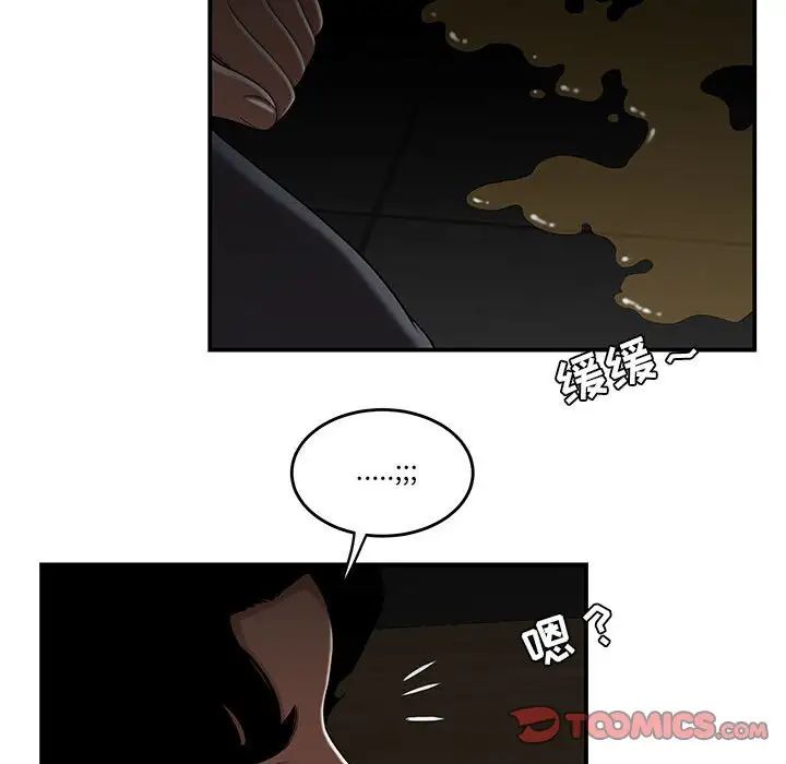 《流言》在线观看 第32话 漫画图片34