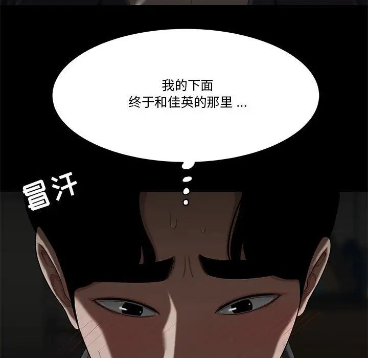 《流言》在线观看 第32话 漫画图片69