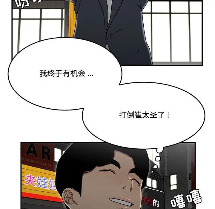 《流言》在线观看 第33话 漫画图片43