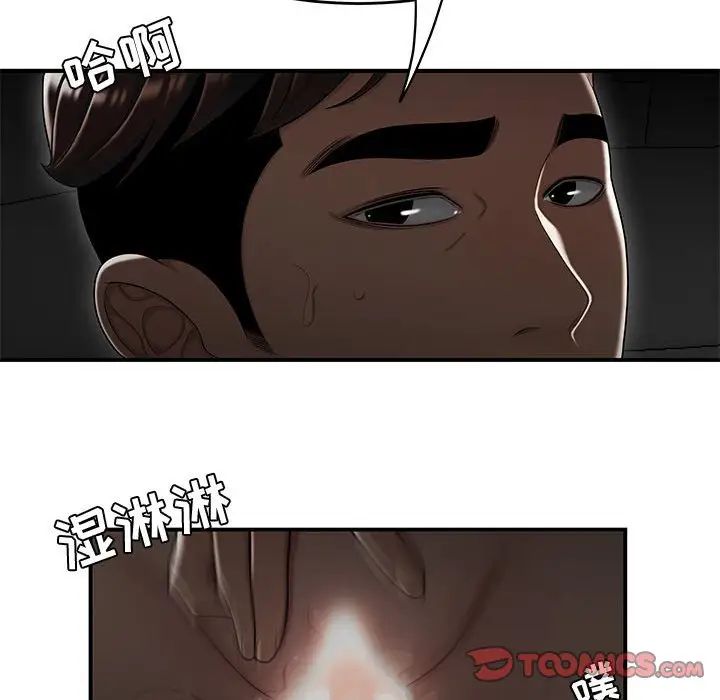 《流言》在线观看 最终话 漫画图片60