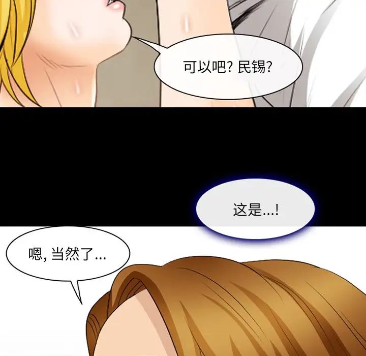 《那年夏天》在线观看 第19话 漫画图片21