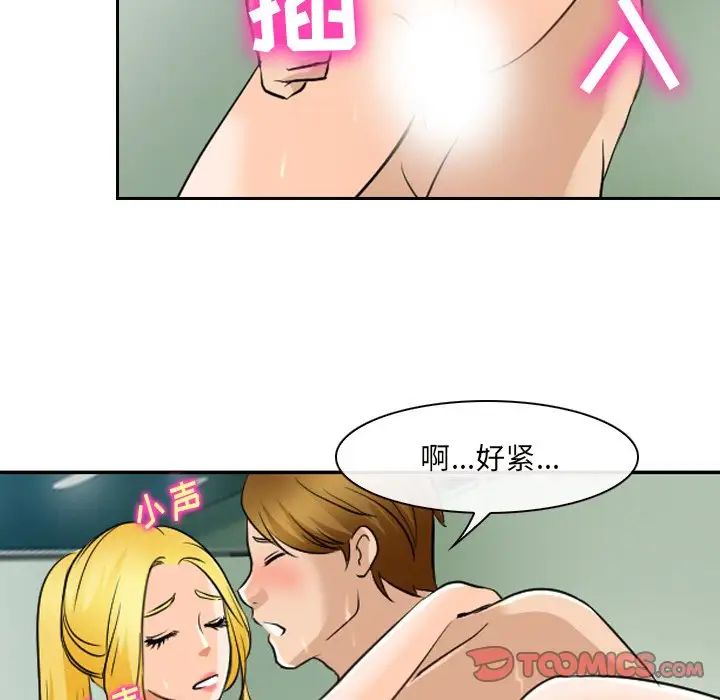 《那年夏天》在线观看 第24话 漫画图片76