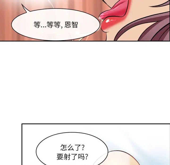 《那年夏天》在线观看 第26话 漫画图片46