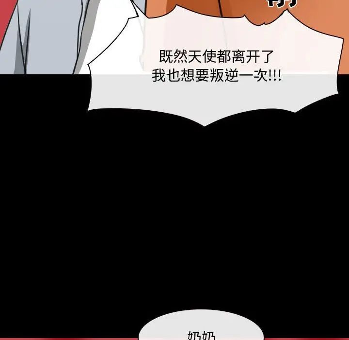 《那年夏天》在线观看 第30话 漫画图片16