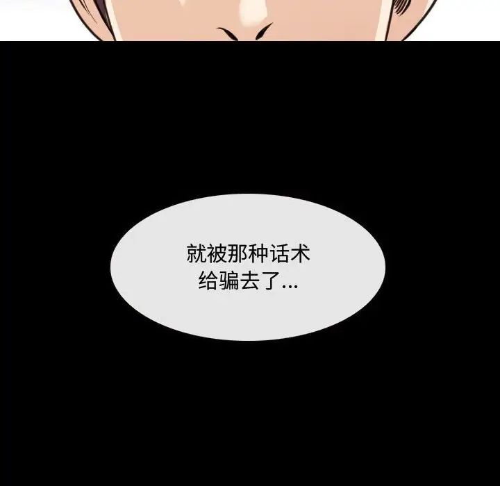 《那年夏天》在线观看 第30话 漫画图片27