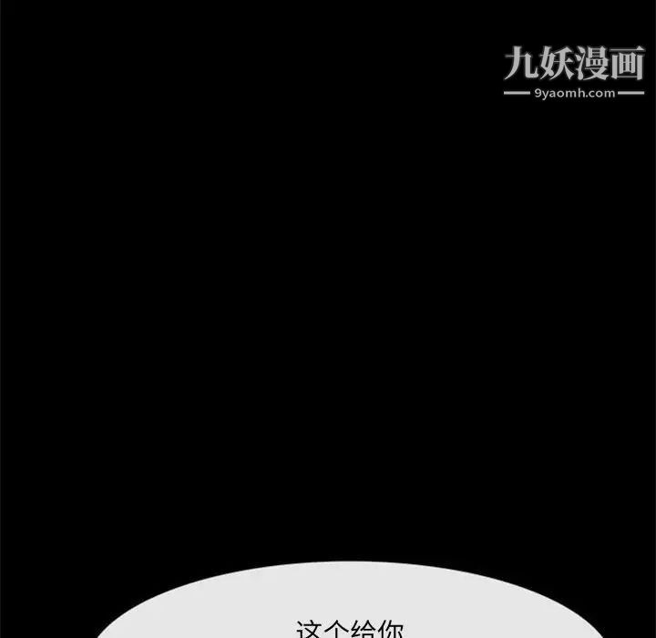 《那年夏天》在线观看 第37话 漫画图片59