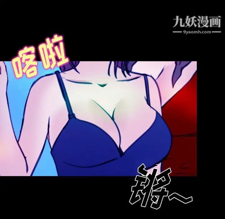 《那年夏天》在线观看 第37话 漫画图片89