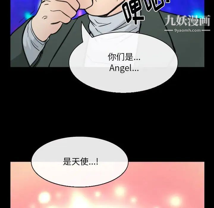 《那年夏天》在线观看 第38话 漫画图片69