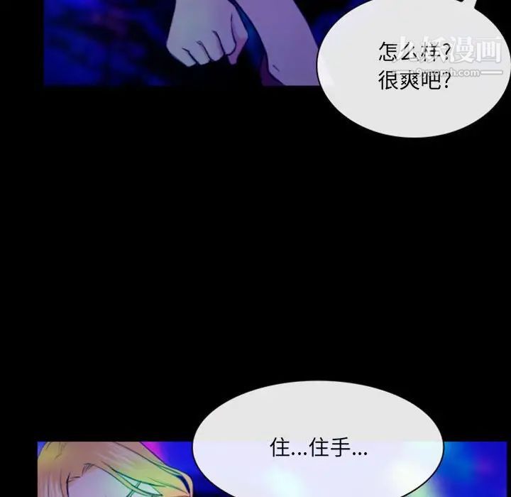 《那年夏天》在线观看 第39话 漫画图片51