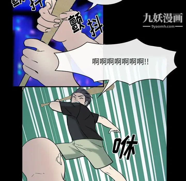 《那年夏天》在线观看 第40话-最终话（完结） 漫画图片20