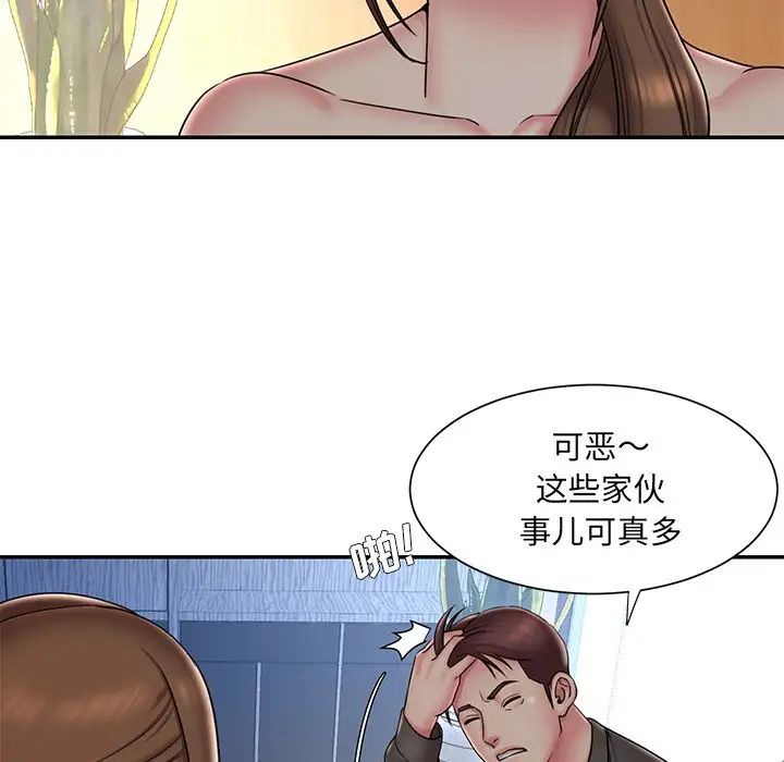 《被拋棄的男人》在线观看 第37话 漫画图片21