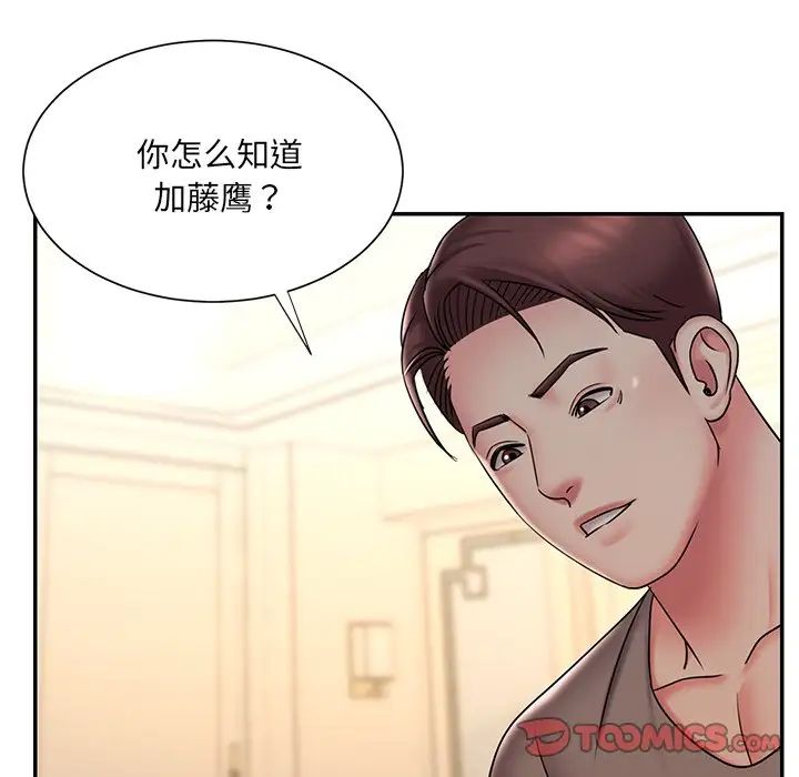 《被拋棄的男人》在线观看 第38话 漫画图片10