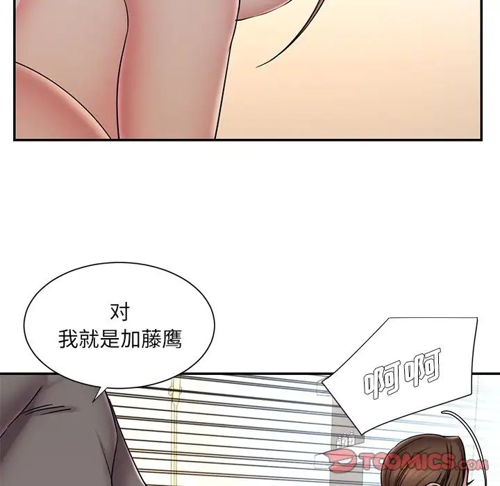 《被拋棄的男人》在线观看 第38话 漫画图片12