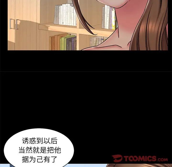 《被拋棄的男人》在线观看 第38话 漫画图片22