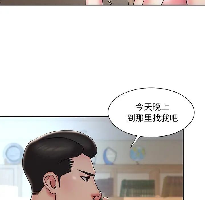 《被拋棄的男人》在线观看 第38话 漫画图片41