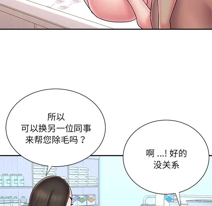 《被拋棄的男人》在线观看 第39话 漫画图片55