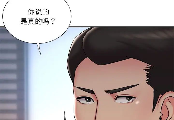 《被拋棄的男人》在线观看 第41话 漫画图片3