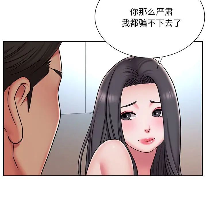 《被拋棄的男人》在线观看 第41话 漫画图片5