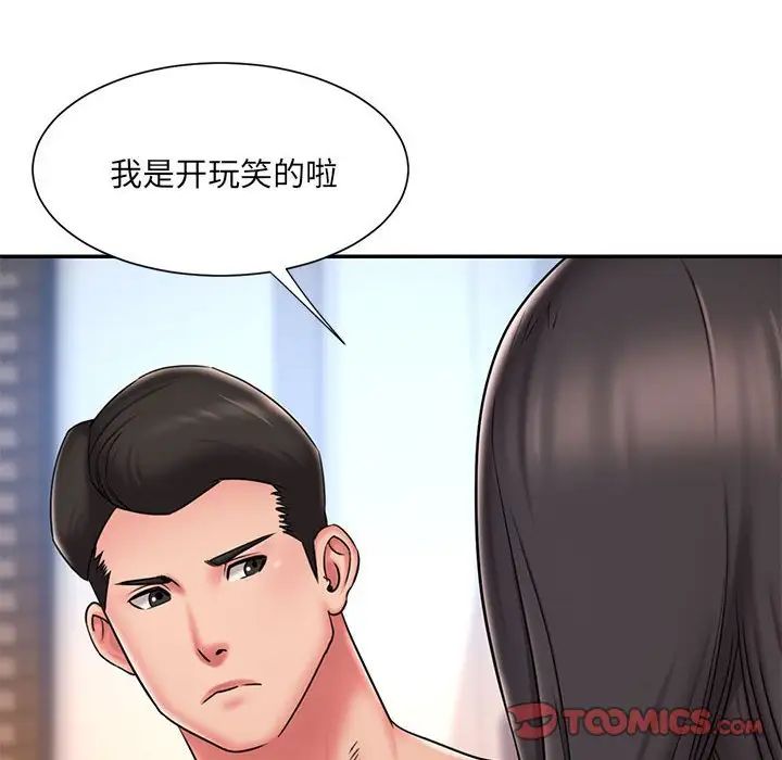 《被拋棄的男人》在线观看 第41话 漫画图片6