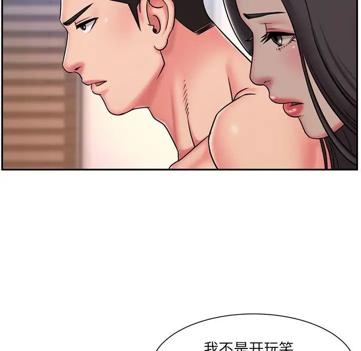 《被拋棄的男人》在线观看 第41话 漫画图片8