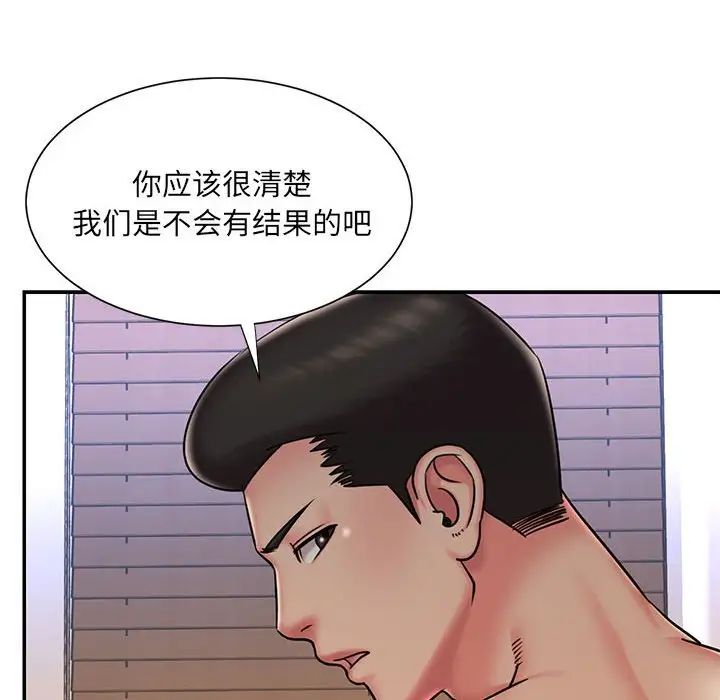 《被拋棄的男人》在线观看 第41话 漫画图片16