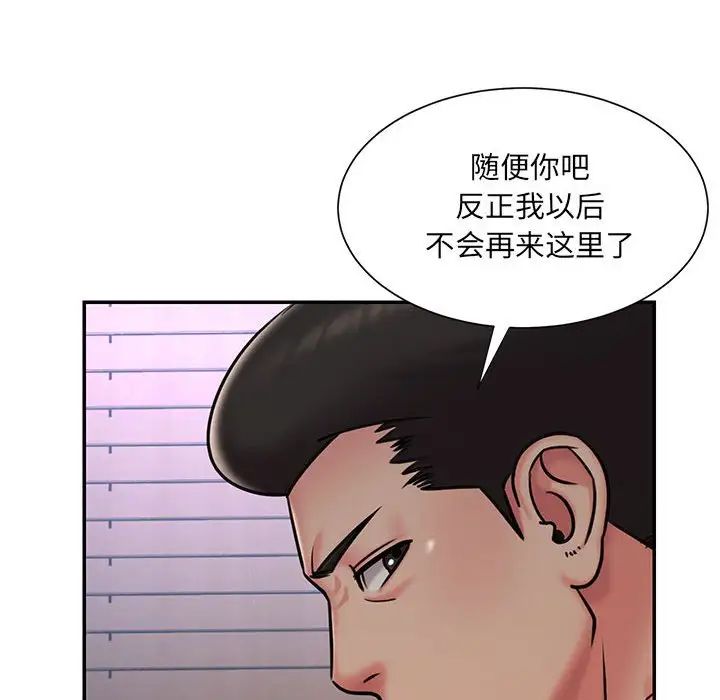 《被拋棄的男人》在线观看 第41话 漫画图片20