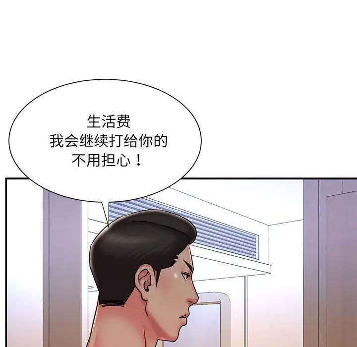 《被拋棄的男人》在线观看 第41话 漫画图片23