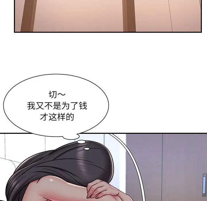 《被拋棄的男人》在线观看 第41话 漫画图片27