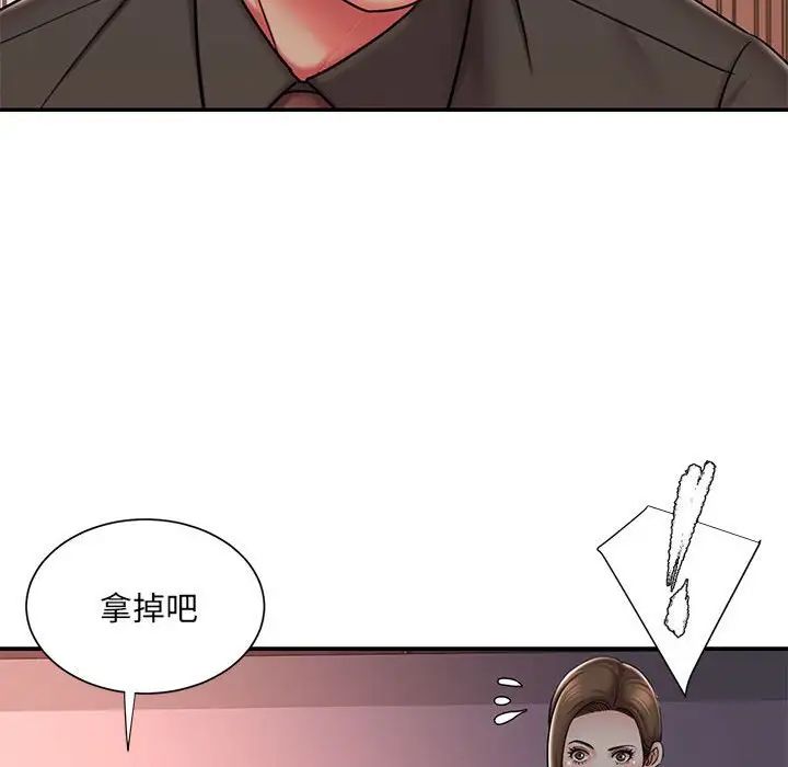 《被拋棄的男人》在线观看 第41话 漫画图片44